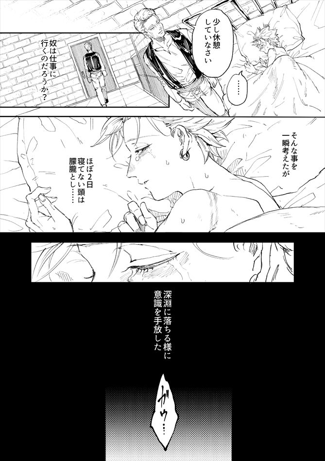 Rental Kamyu-kun 3 day page 3 full