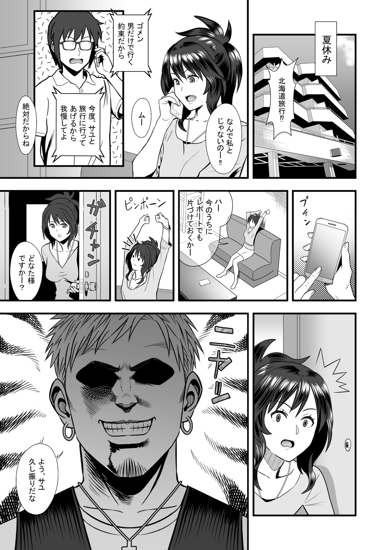 Hatsukano no Kurorekishi page 11 full