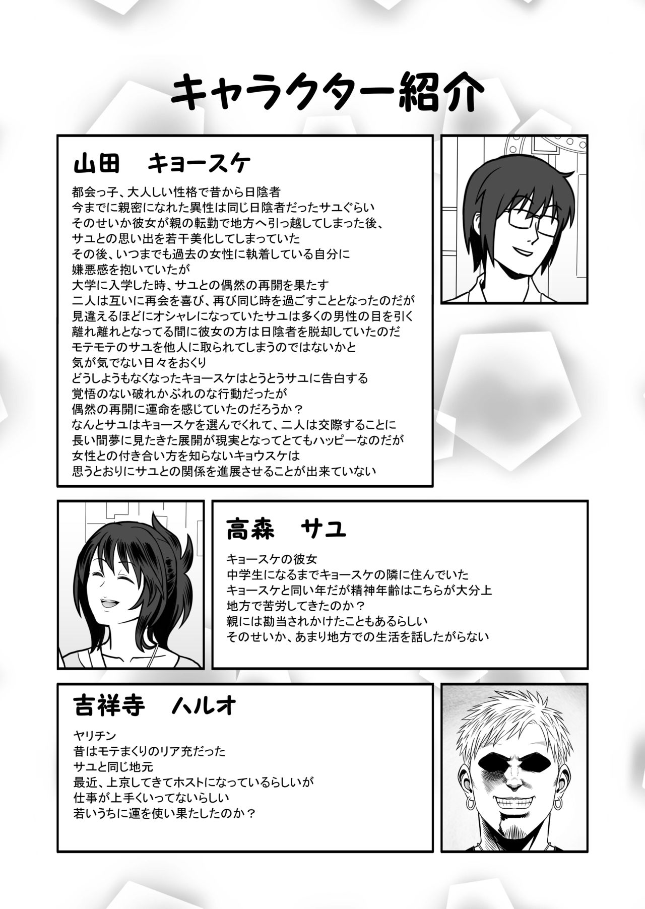 Hatsukano no Kurorekishi page 2 full