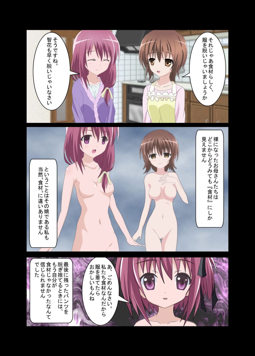 Girls Lunch Box page 3 full