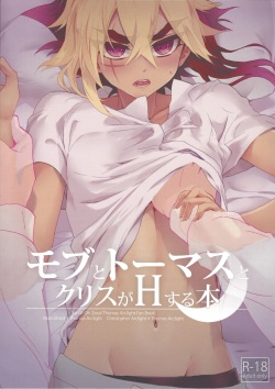 Mob to Thomas to Chris ga H suru hon