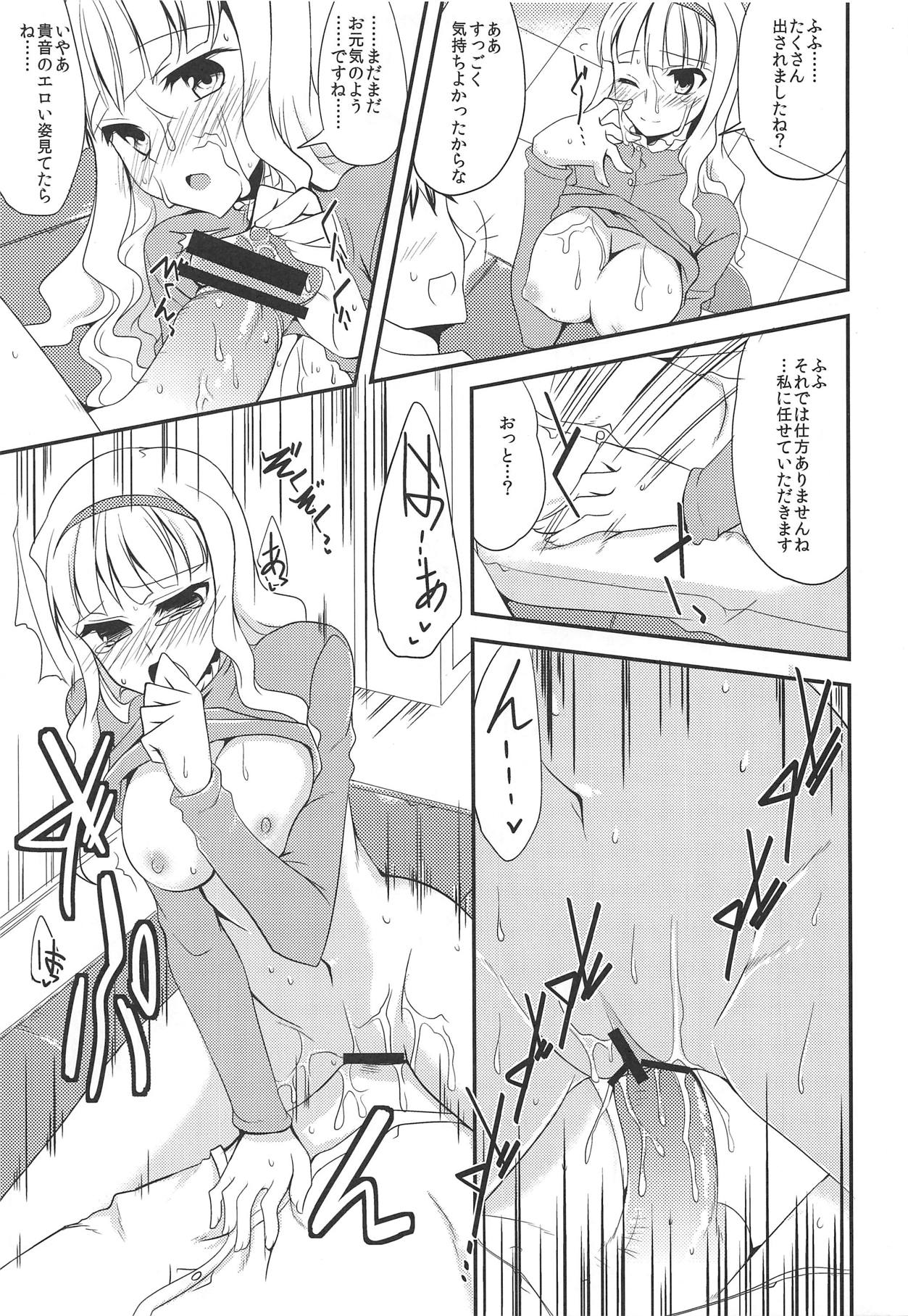 TAKANE H PLUS page 12 full