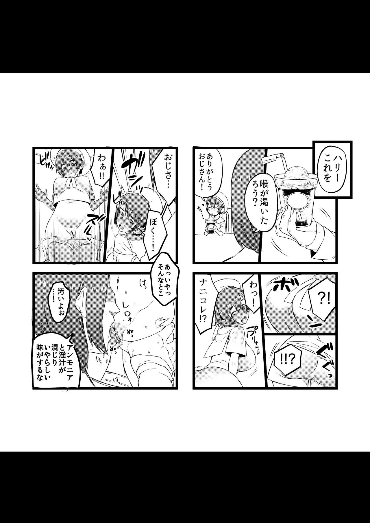 COMIC Seitenkan page 11 full
