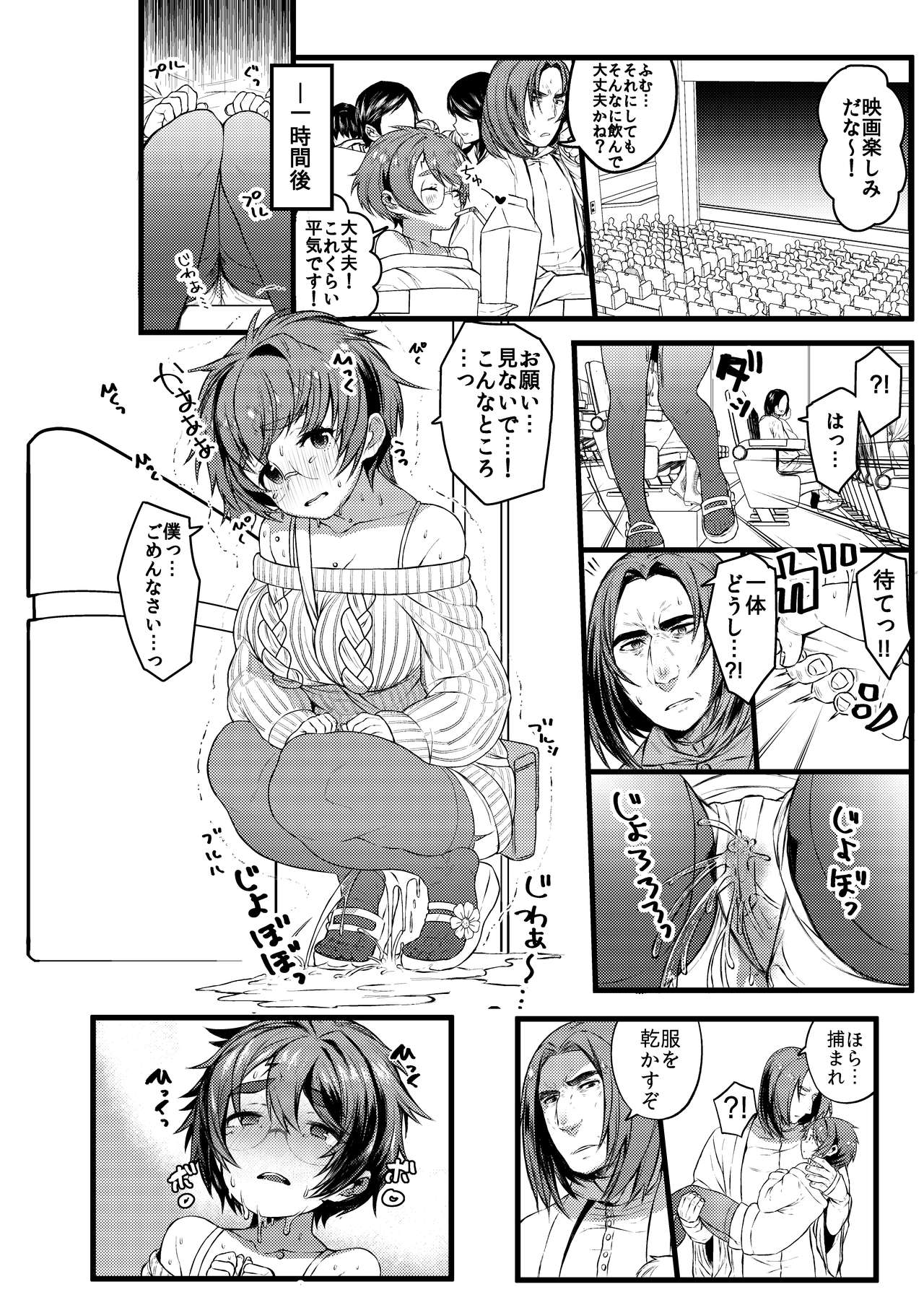 COMIC Seitenkan page 4 full