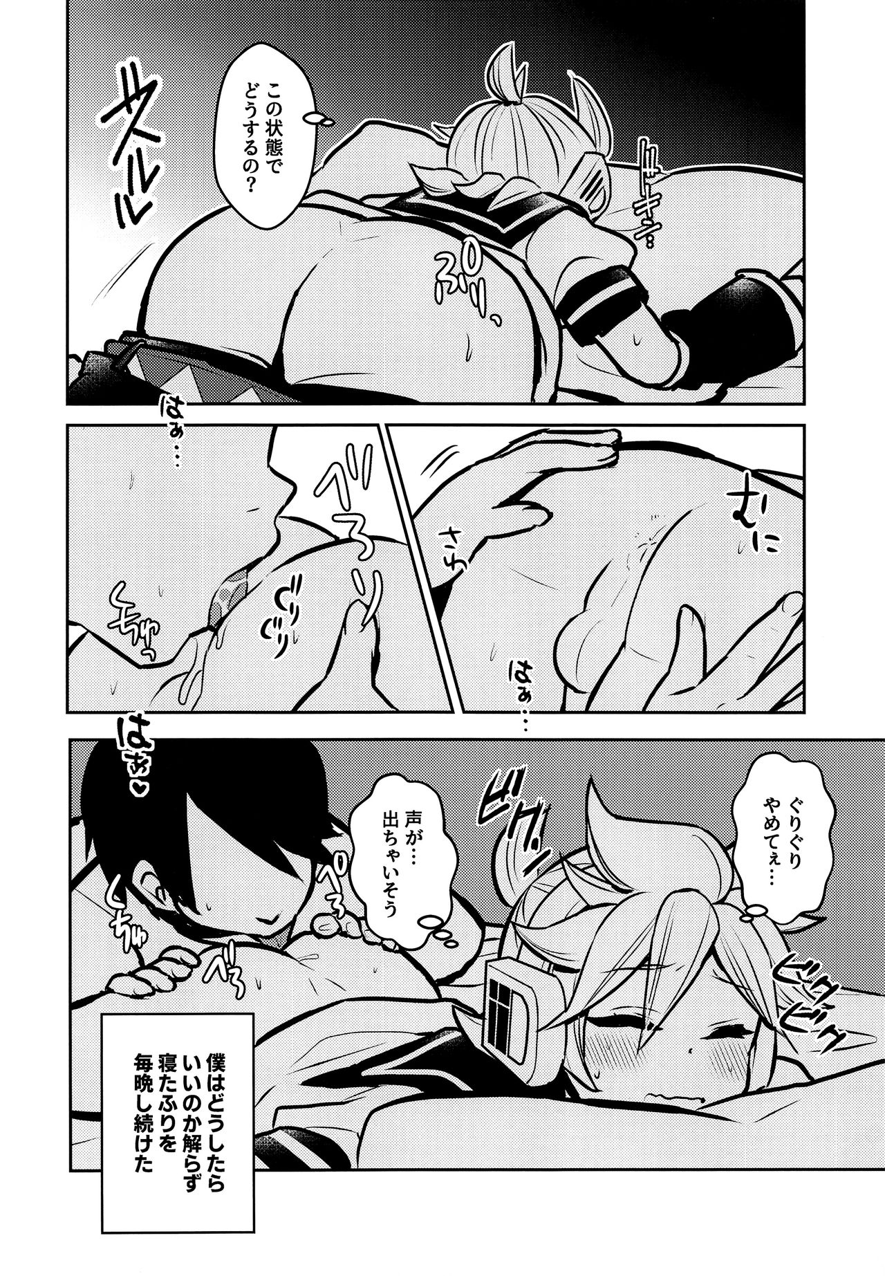 Neta Furi page 11 full