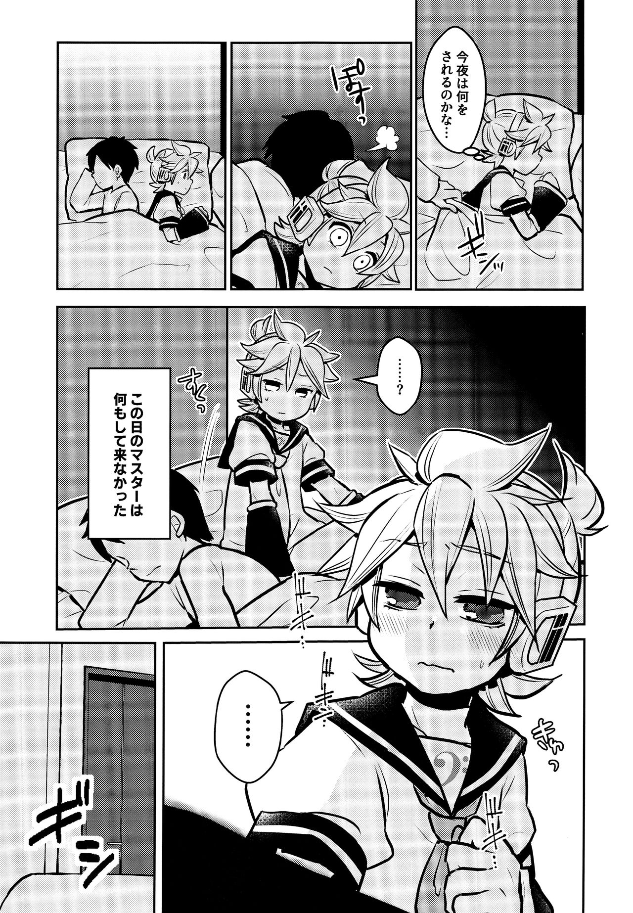 Neta Furi page 12 full