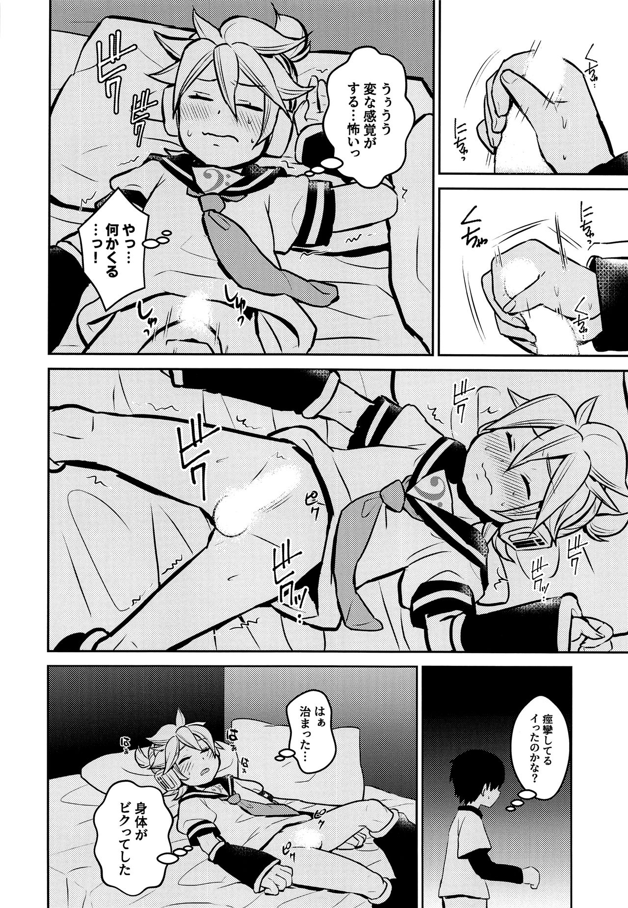 Neta Furi page 7 full