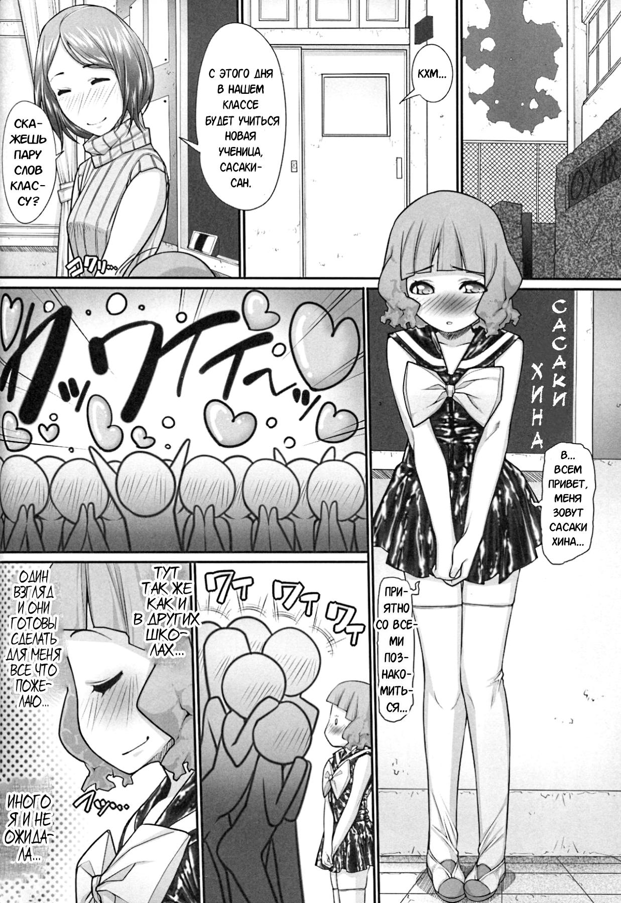 NH no Otouto 3 page 12 full