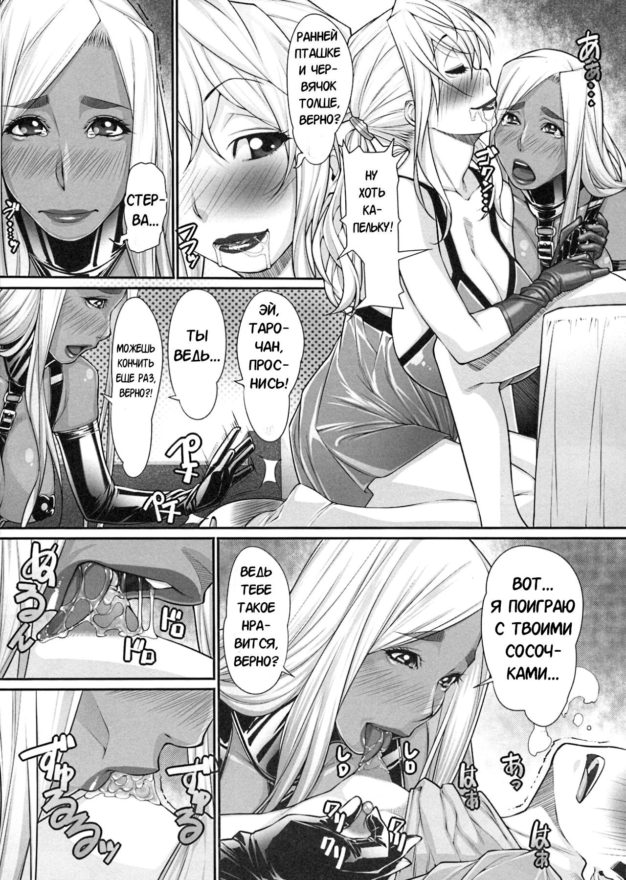 NH no Otouto 3 page 5 full