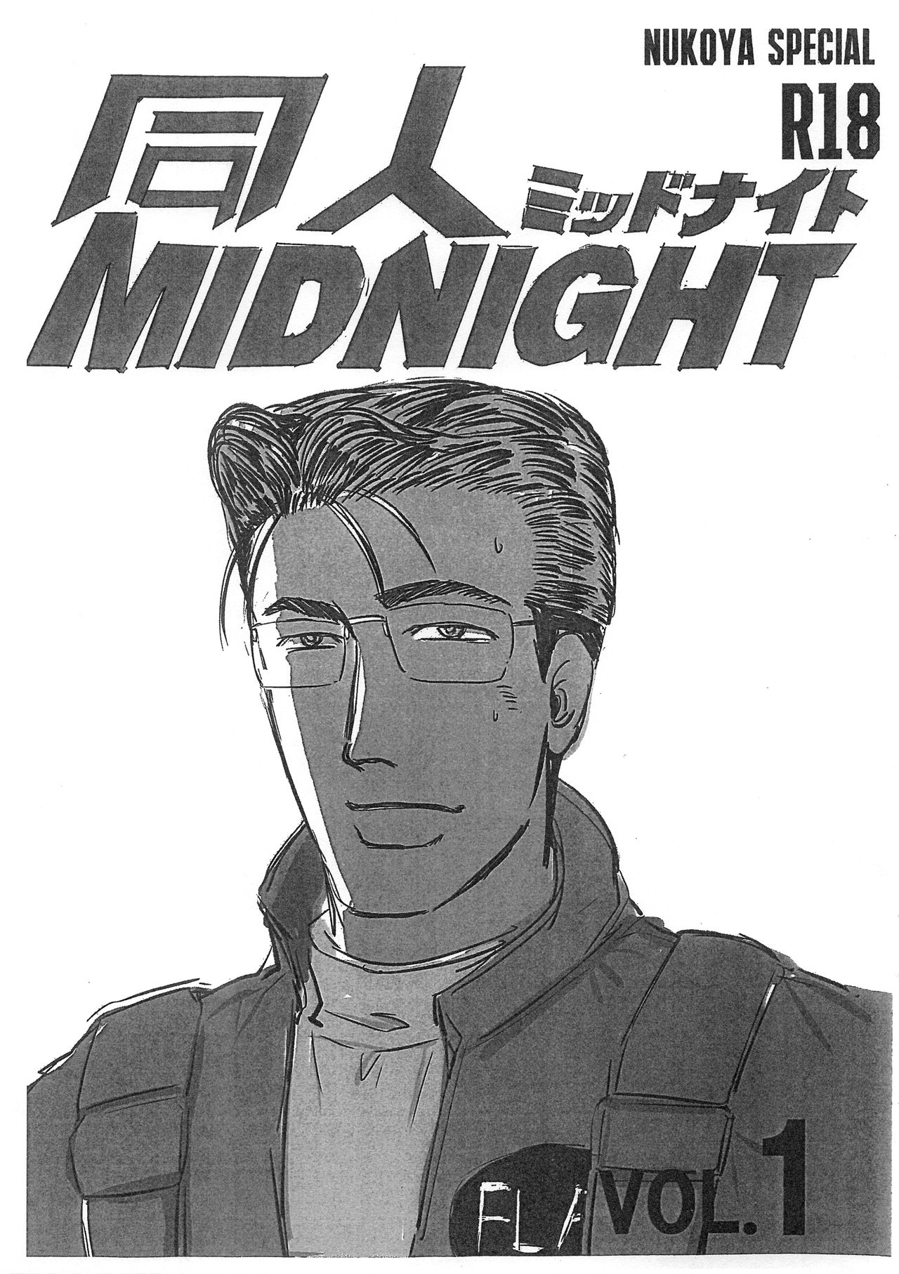 Doujin MIDNIGHT page 1 full