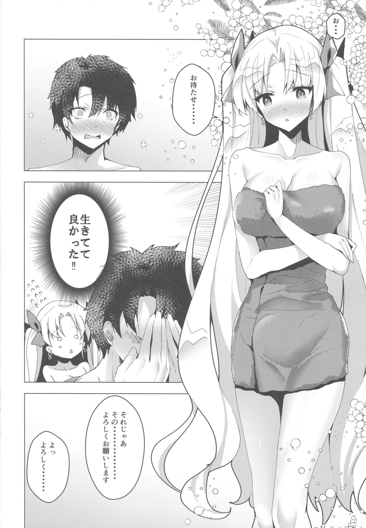 Ereshkigal to Luluhawa Date page 11 full