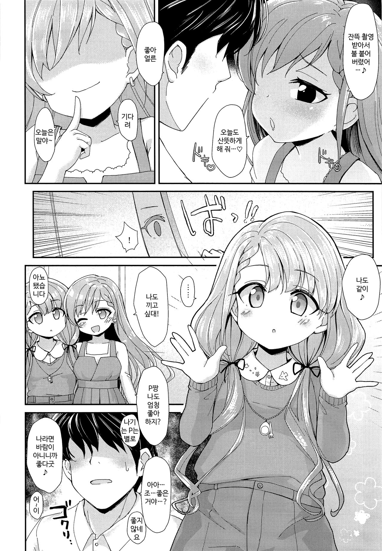 Contrast Gravity page 11 full