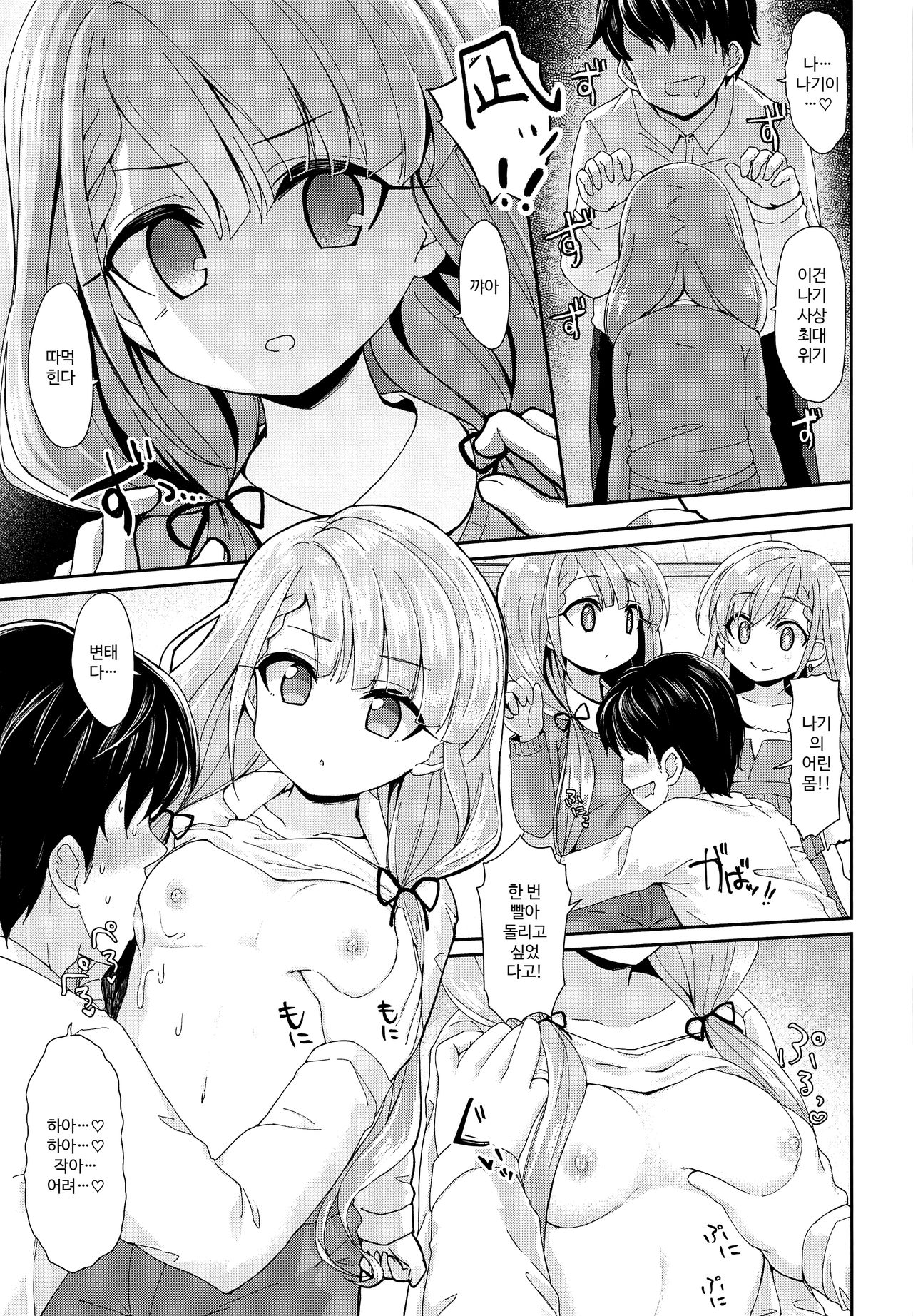 Contrast Gravity page 12 full