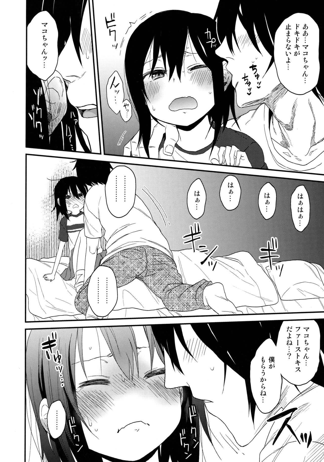 Tonari no Mako-chan Season 1 Soushuuhen - My Neighbor Mako-Chan page 11 full