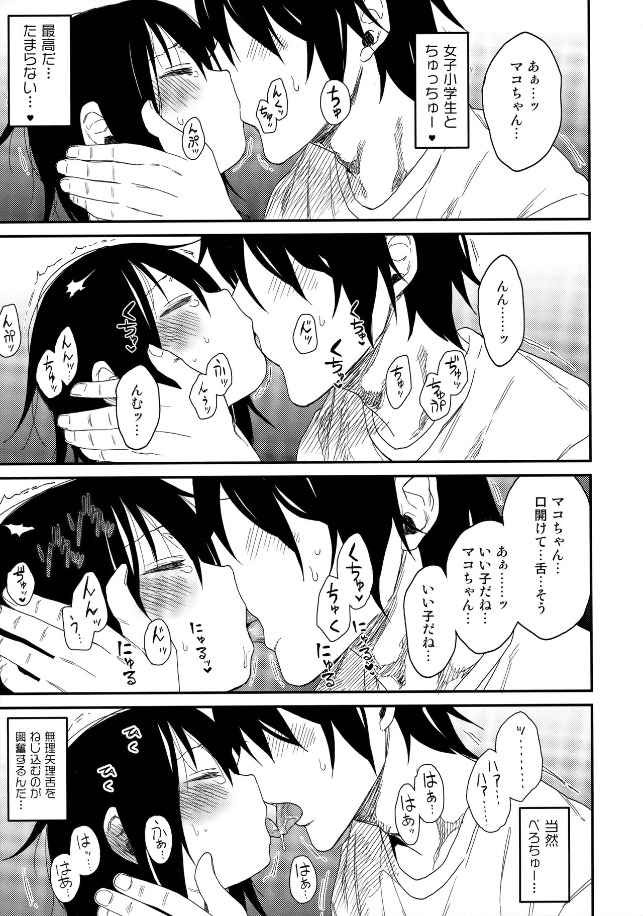 Tonari no Mako-chan Season 1 Soushuuhen - My Neighbor Mako-Chan page 12 full