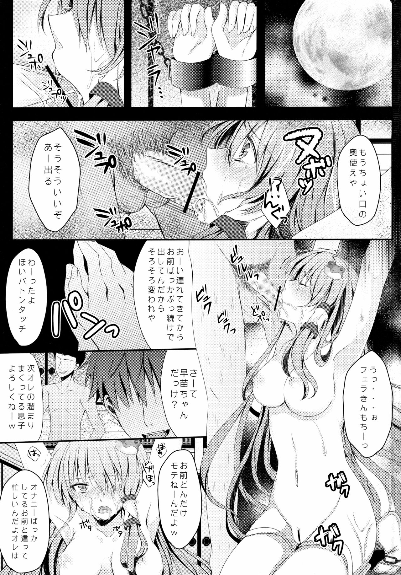Filthy page 2 full