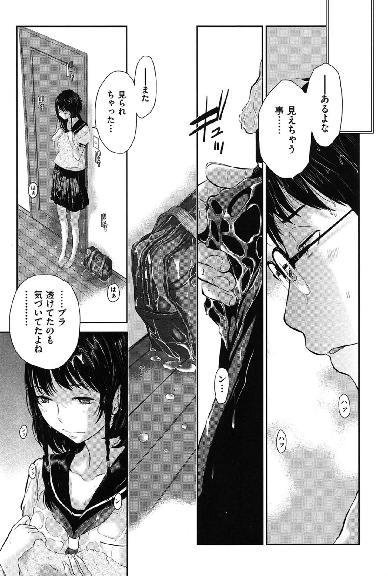 Seifuku Shijou Shugi -Natsu- page 12 full