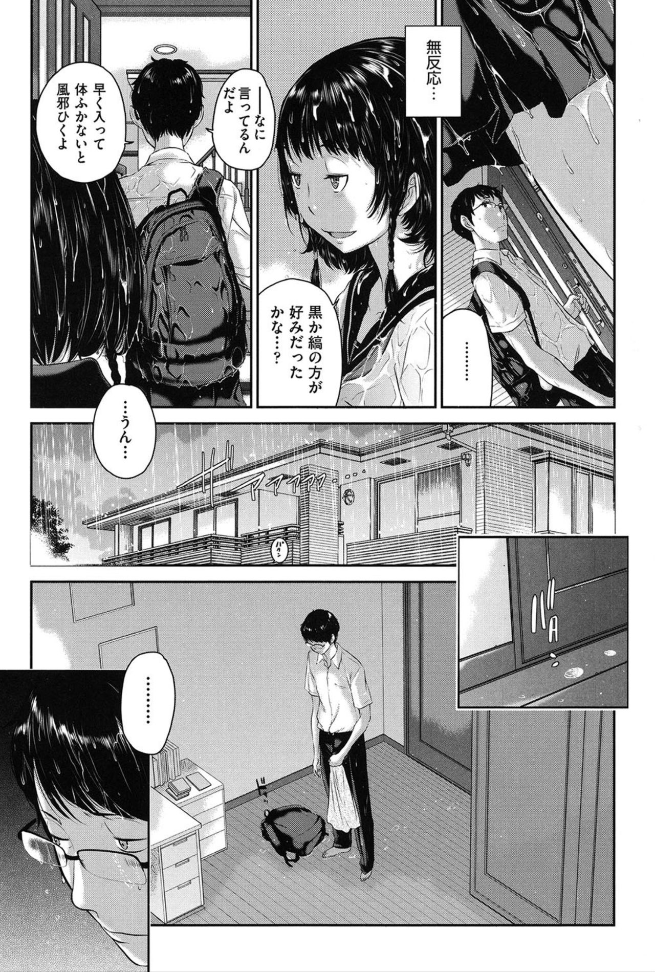 Seifuku Shijou Shugi -Natsu- page 8 full