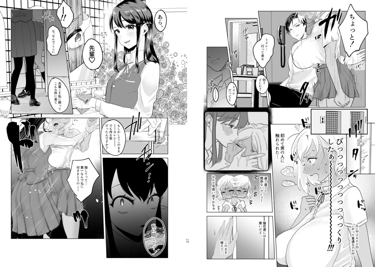 #Gachiles Psychopath 2 page 6 full