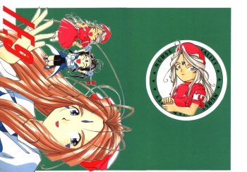 (C48) [Tenchuugumi (Tenchuunan)] IF 9 (Ah! My Goddess) [French] [blunity] cover