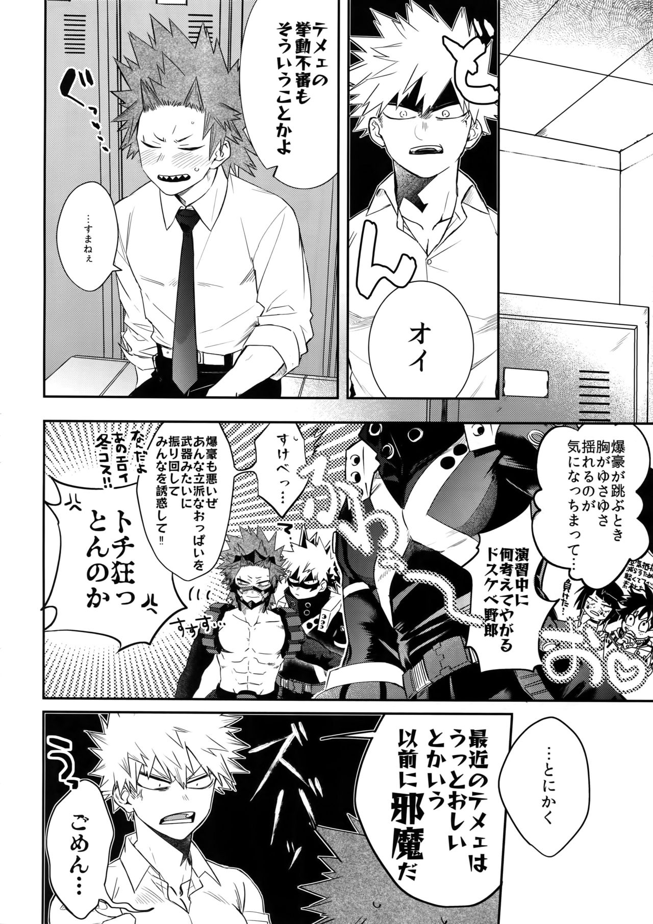 Anoko wa Miwaku no Dynamite Body page 11 full