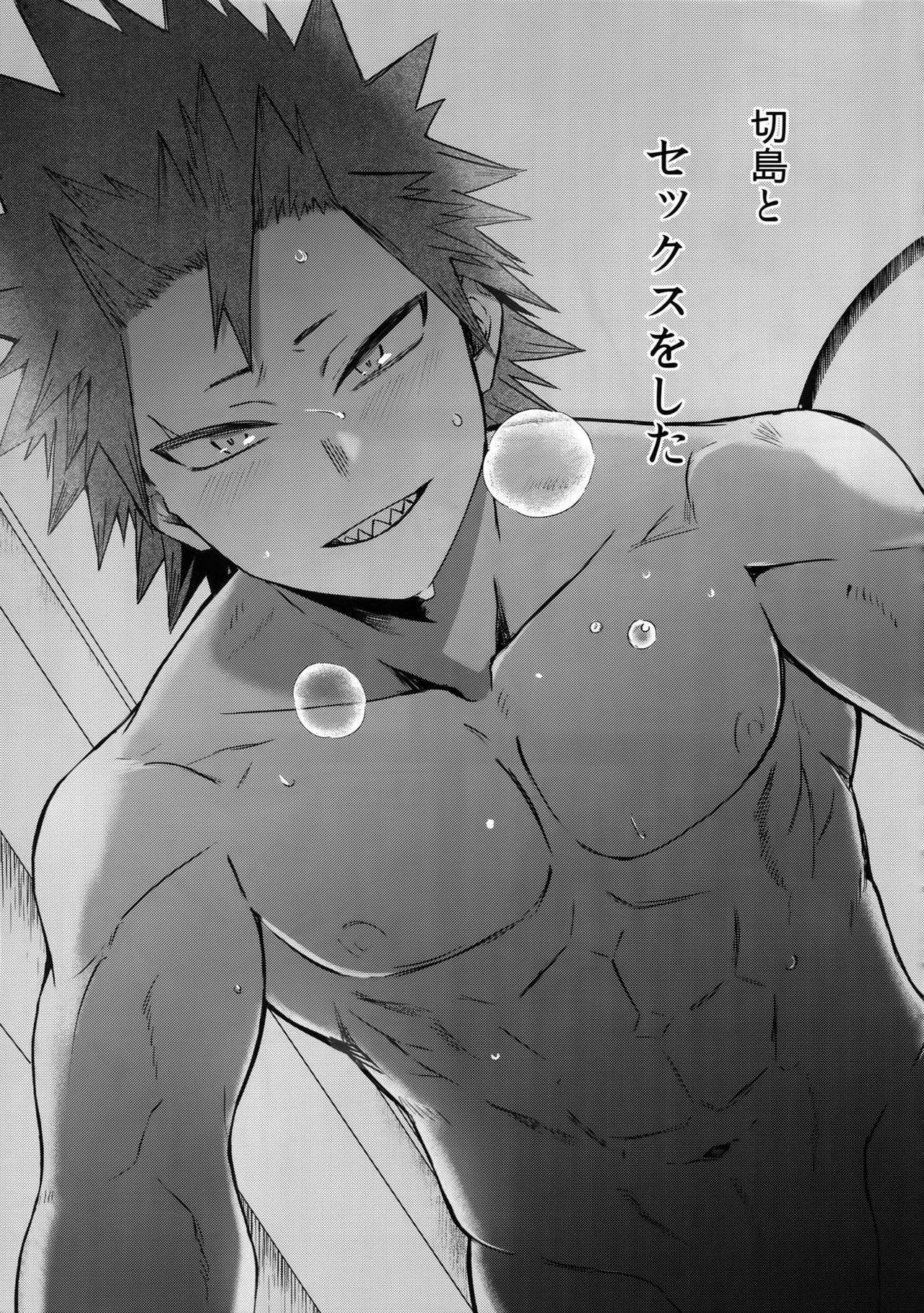 Anoko wa Miwaku no Dynamite Body page 4 full