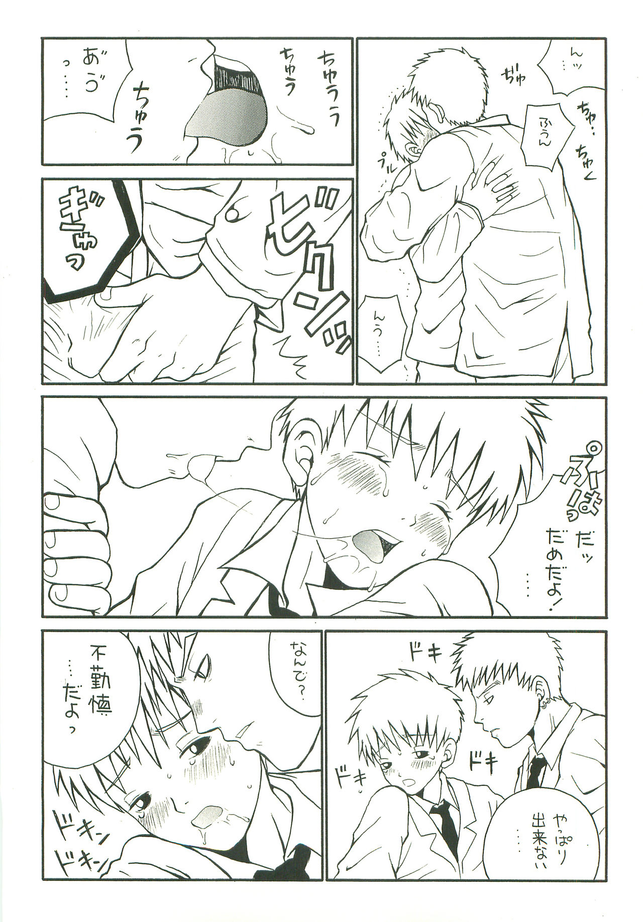 Double Bind page 11 full