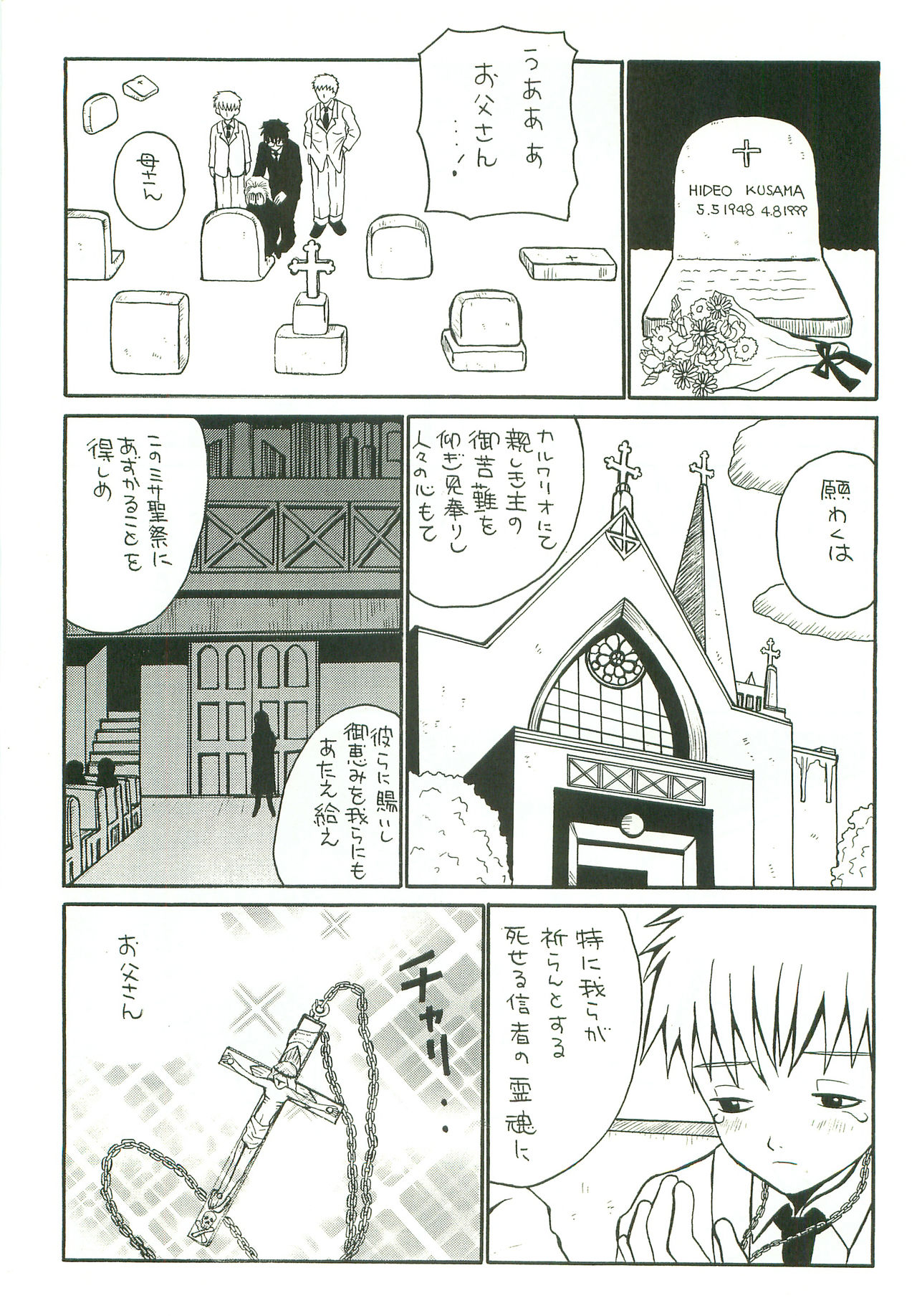 Double Bind page 4 full