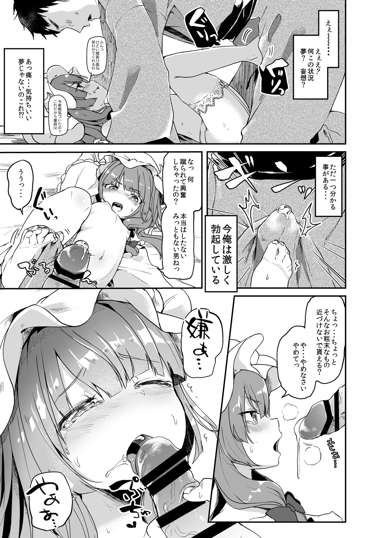 KedaMatome page 11 full