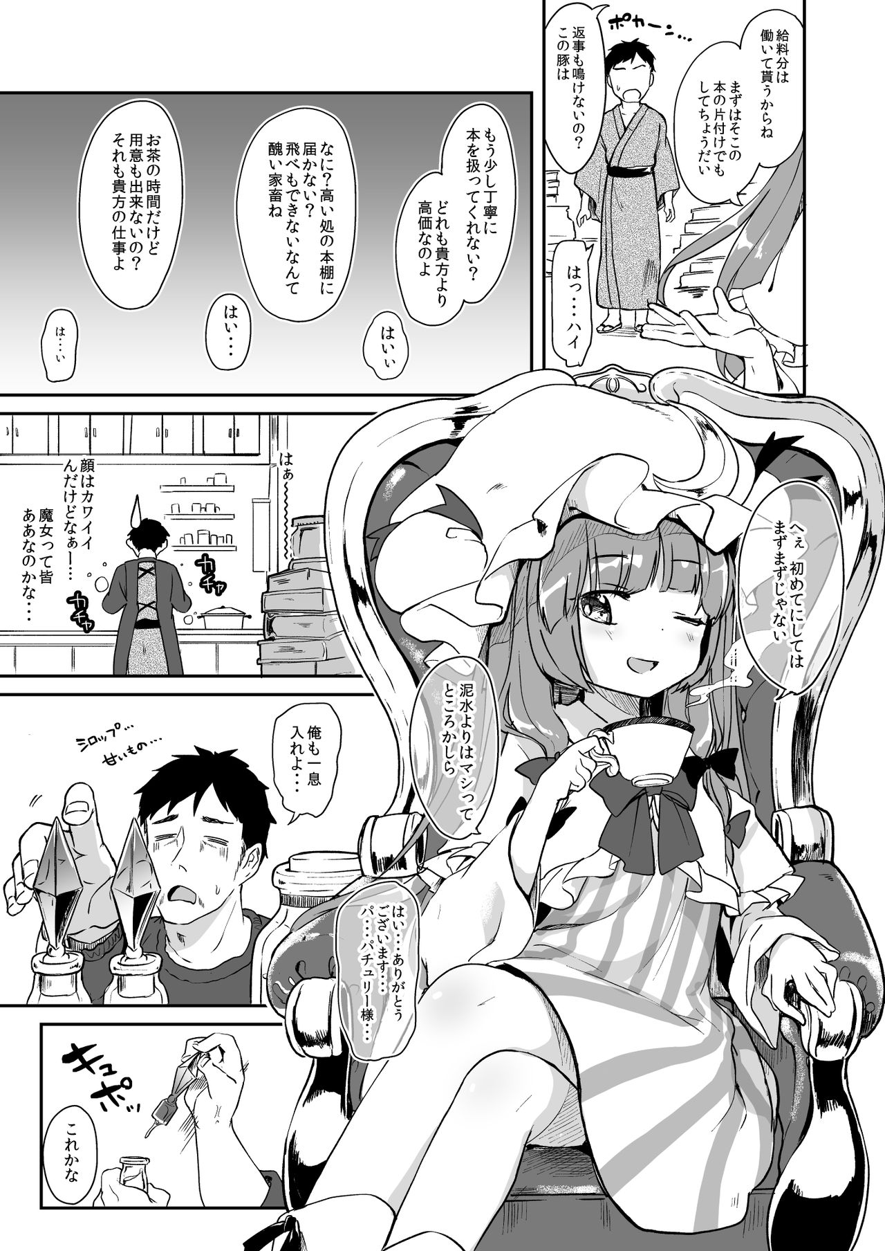 KedaMatome page 7 full