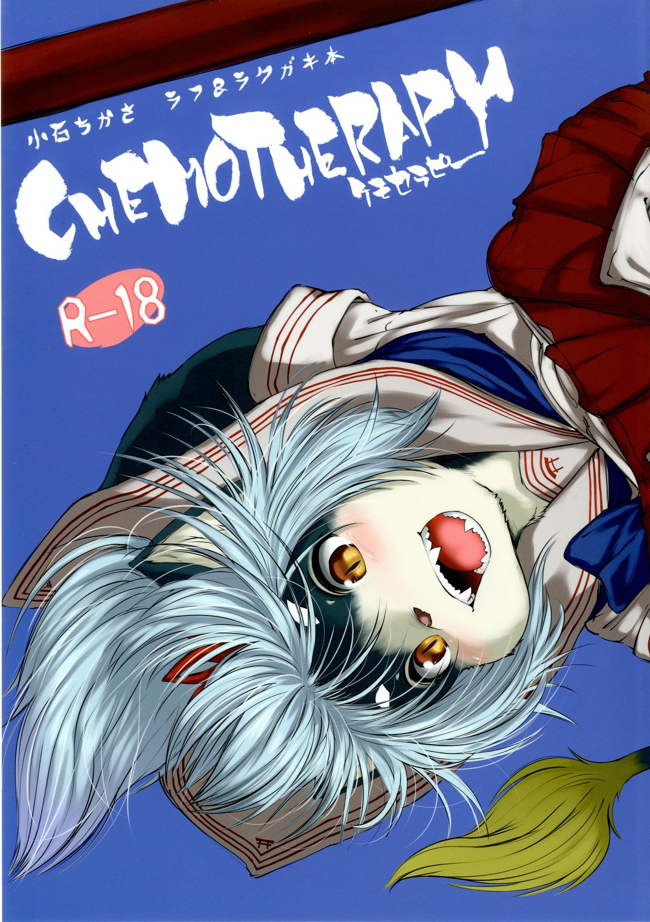 CHEMOTHERAPY | 케모테라피 page 3 full