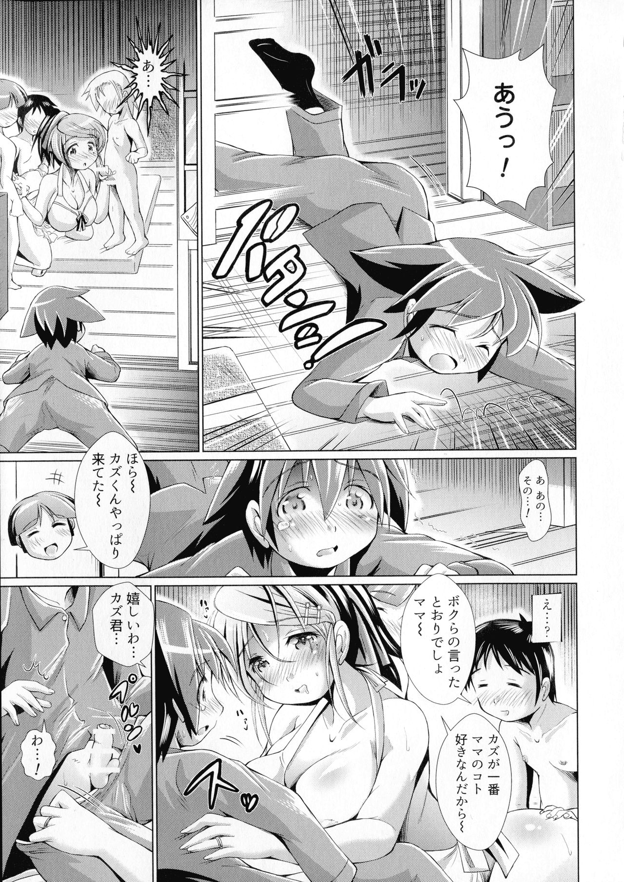 Doutei Senmon Osanazuma page 11 full
