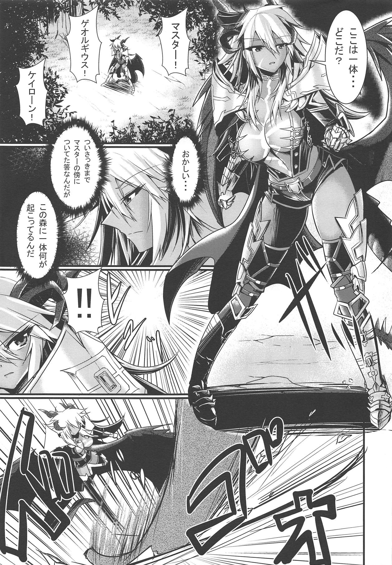 Sumanai Tsukamatte Shimatte Hontou ni Sumanai page 2 full