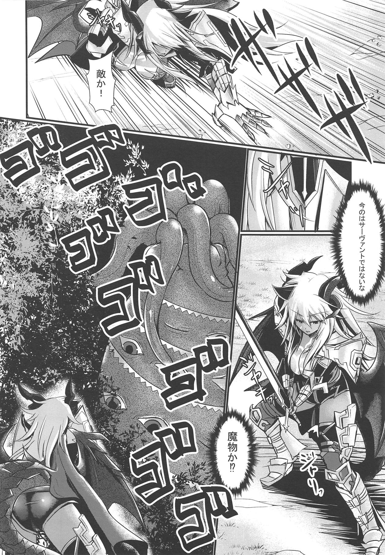 Sumanai Tsukamatte Shimatte Hontou ni Sumanai page 3 full