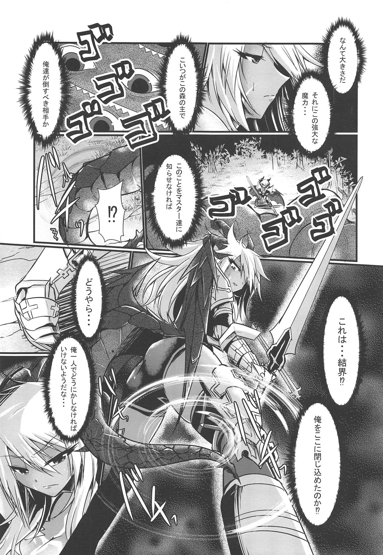 Sumanai Tsukamatte Shimatte Hontou ni Sumanai page 4 full