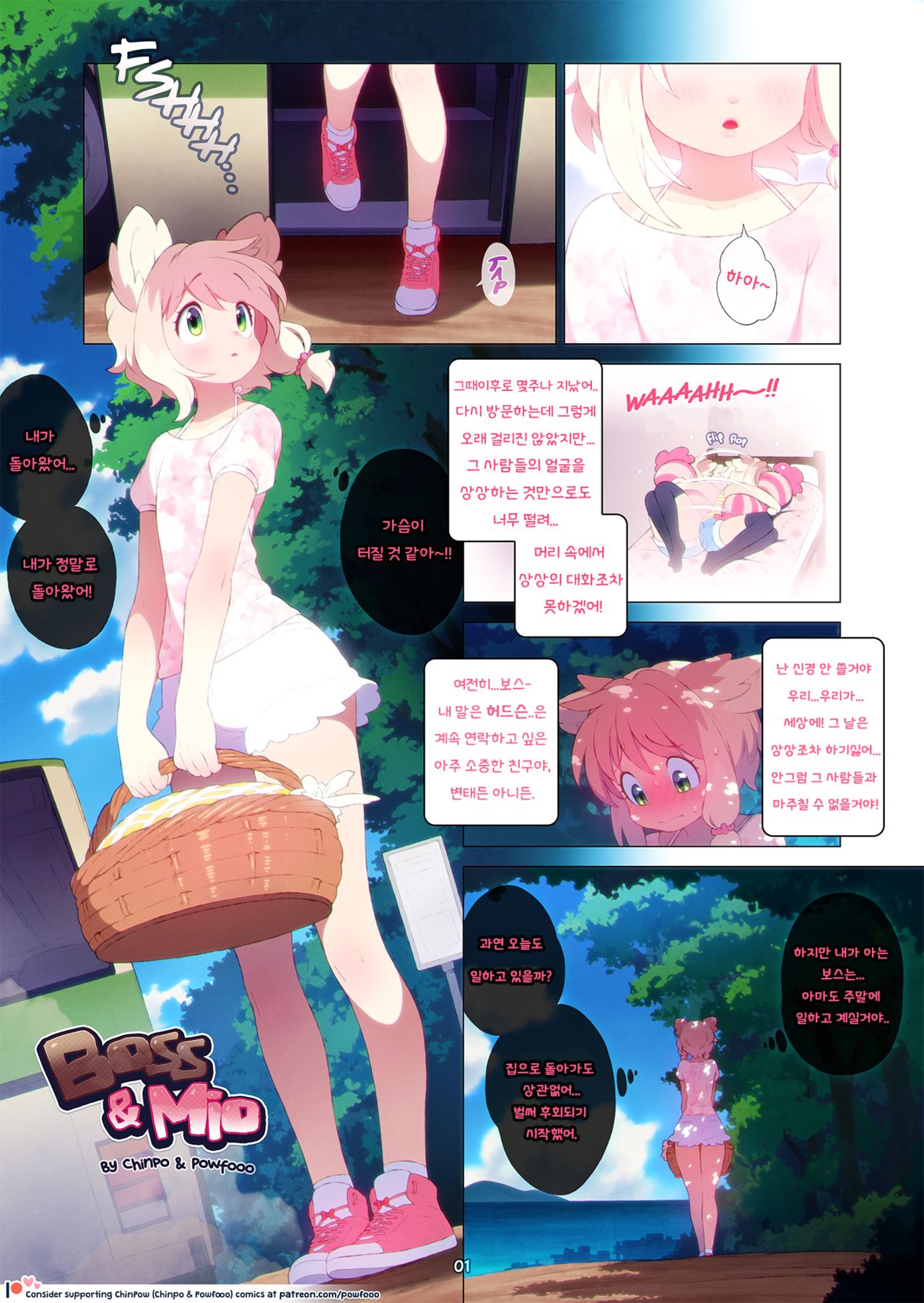 Boss & Mio page 1 full