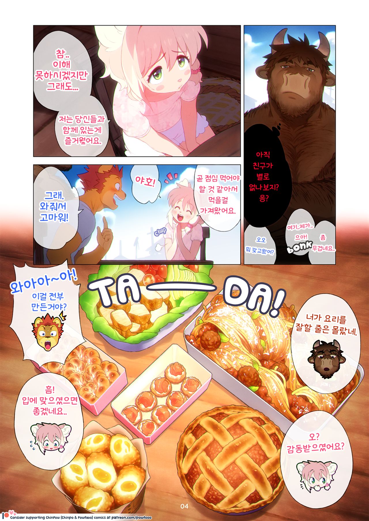 Boss & Mio page 4 full