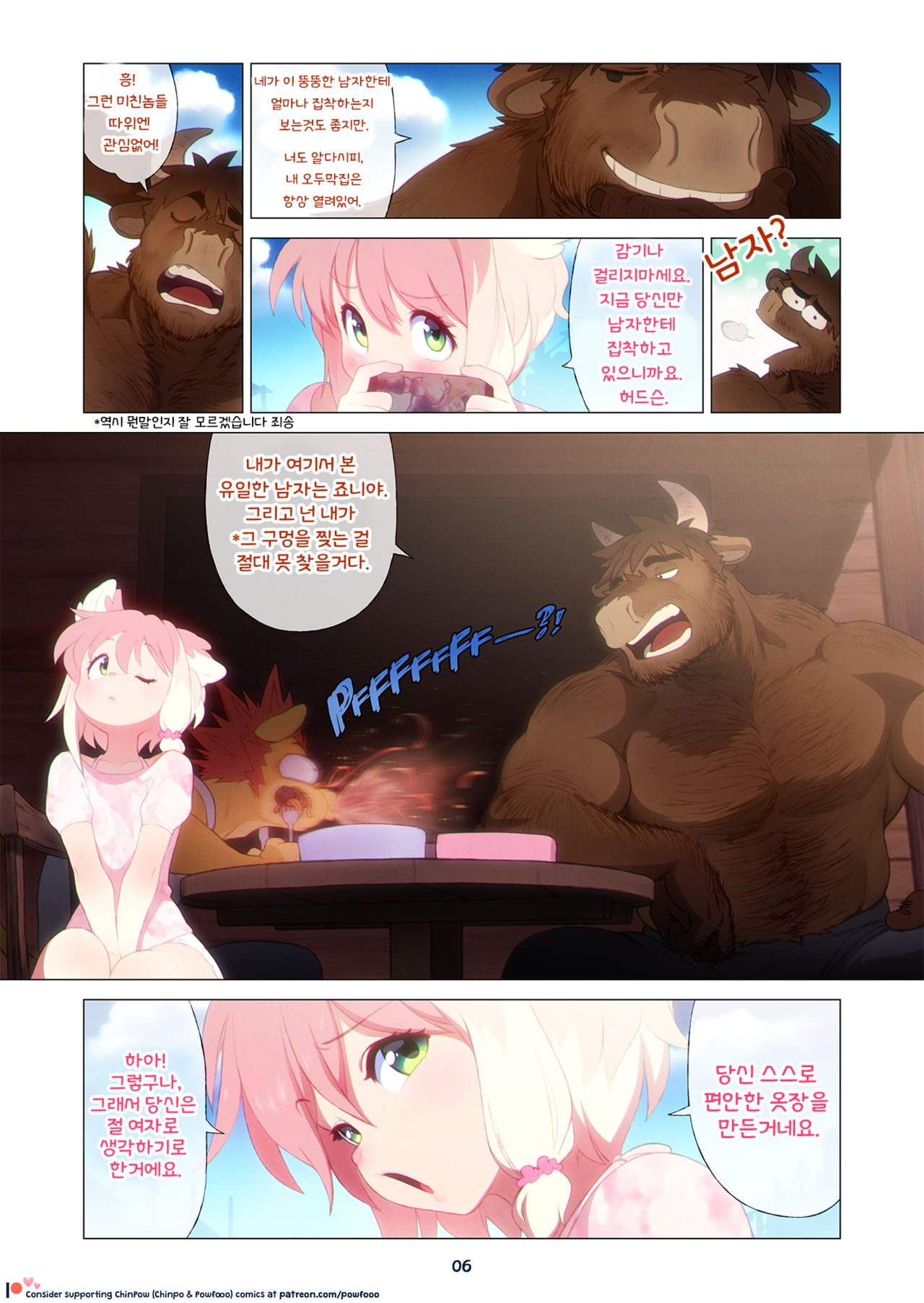 Boss & Mio page 6 full
