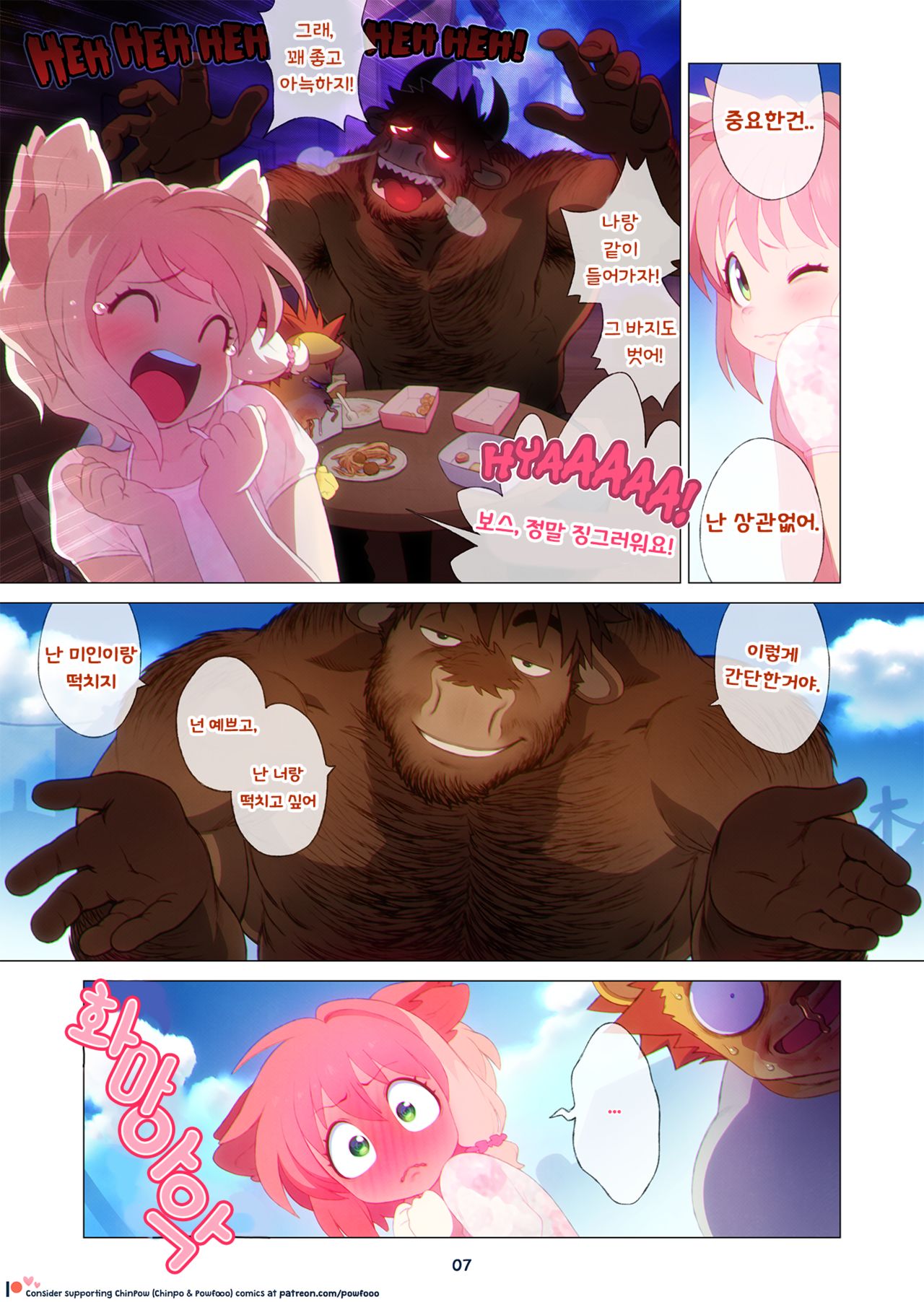 Boss & Mio page 7 full