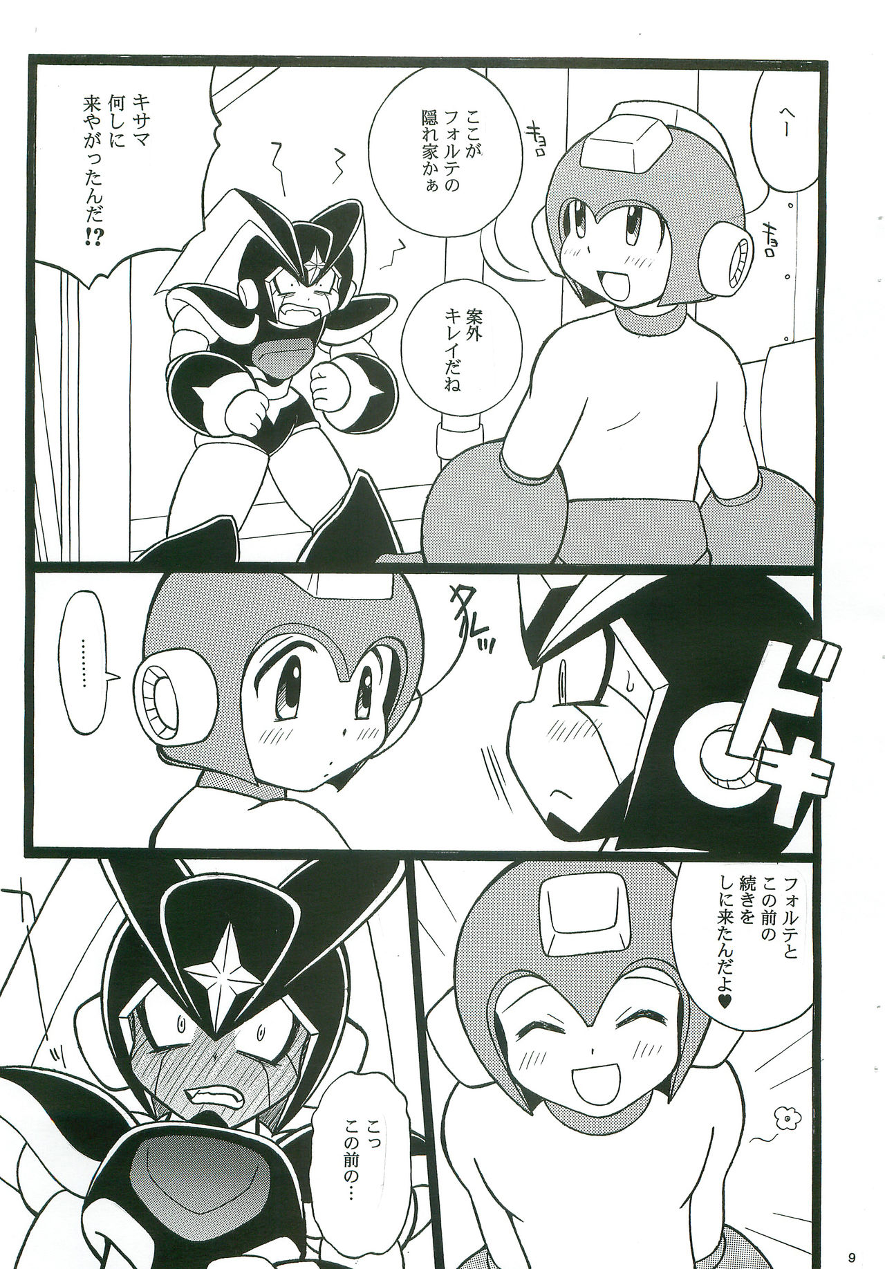 SLAP BASS next stage! page 8 full