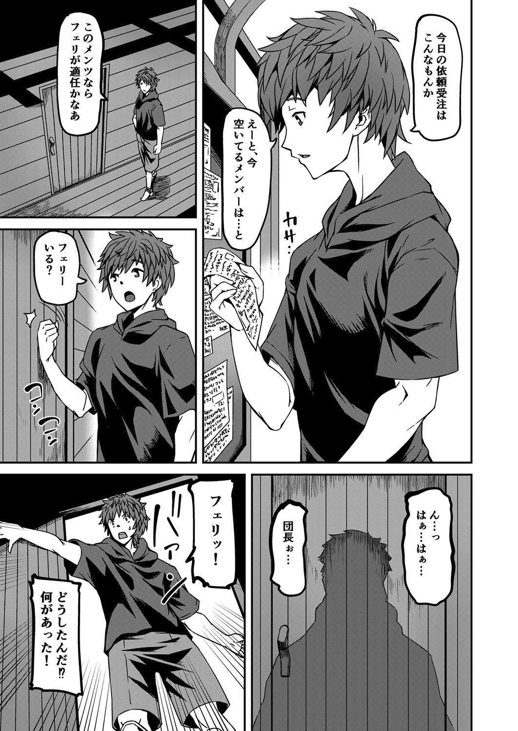 Shishunki Yuurei Shoujo page 12 full