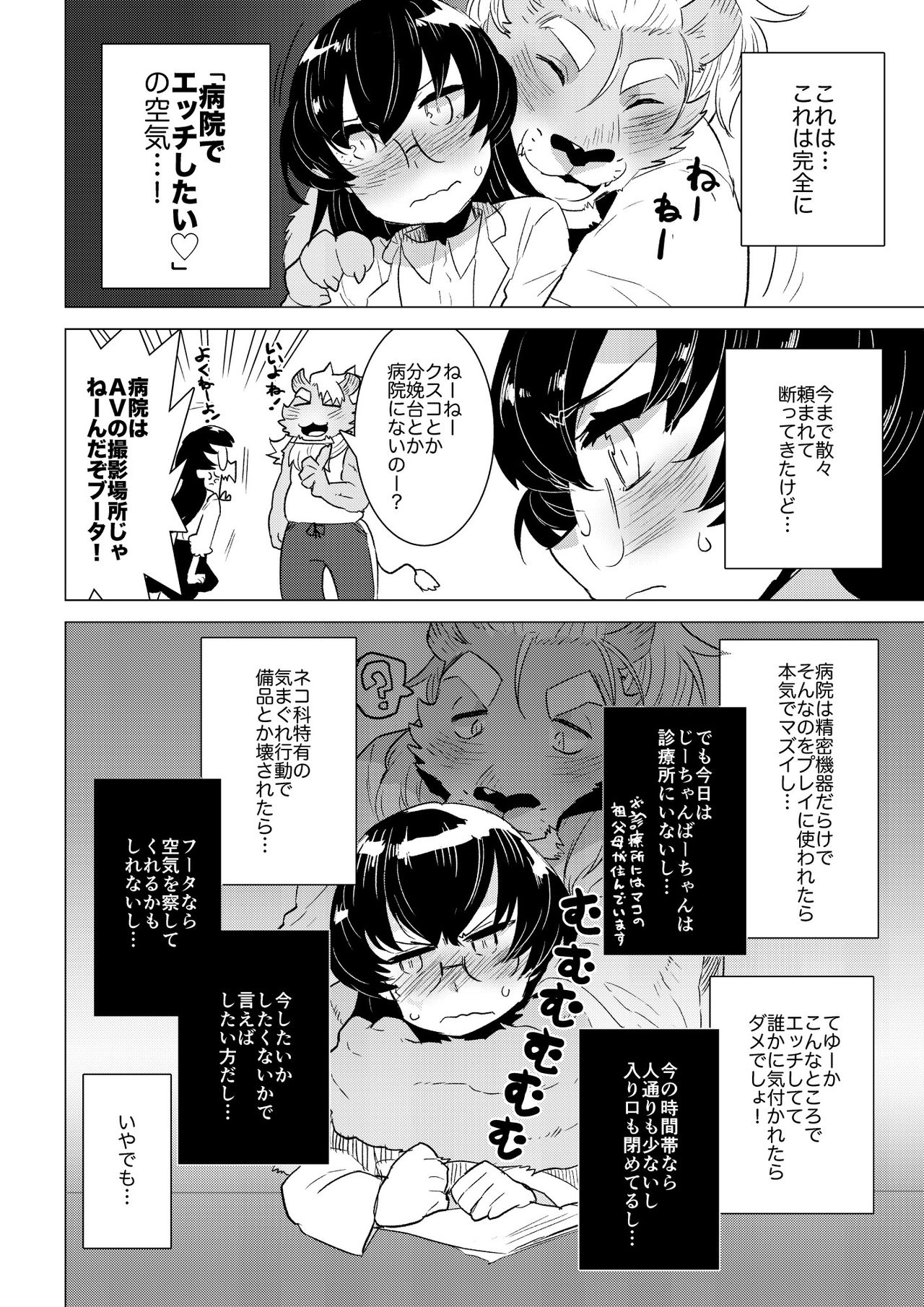 ABYSSGAZER 07 page 10 full