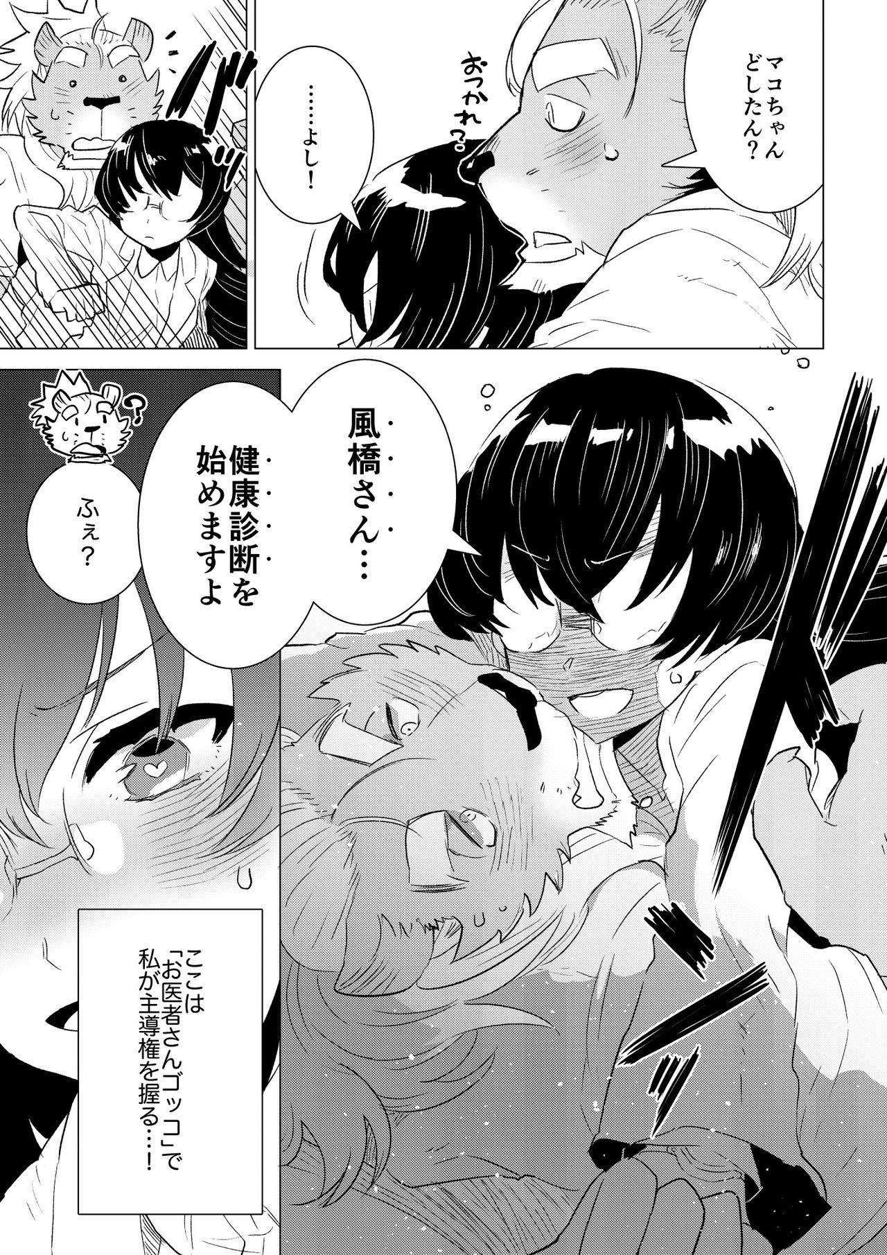 ABYSSGAZER 07 page 11 full