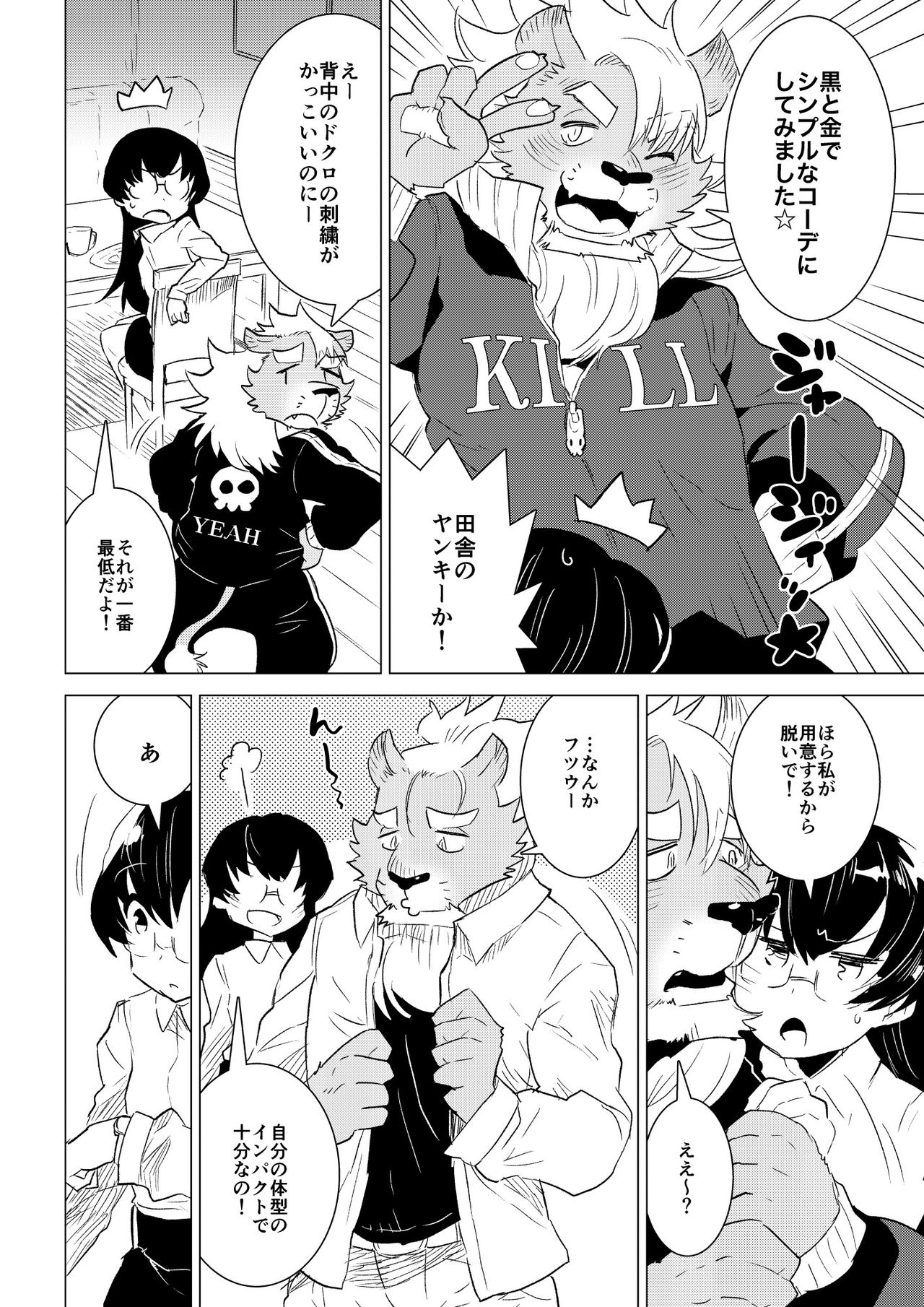 ABYSSGAZER 07 page 6 full