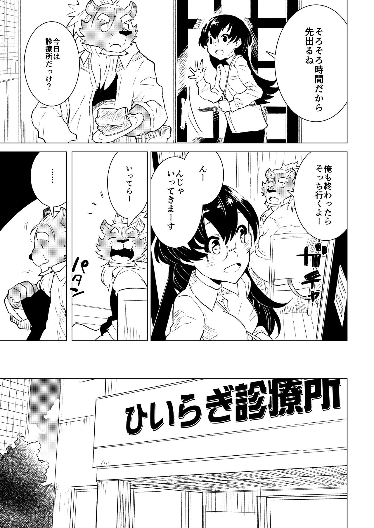 ABYSSGAZER 07 page 7 full