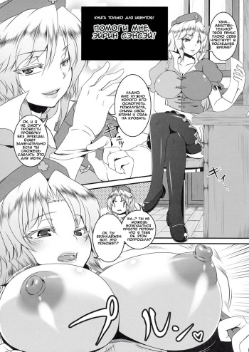 (C81) [Tiramisu Tart (Kazuhiro)] Kaijou Gentei Omakebon Tasukete Eirin-sensei (Touhou Project) (RU) cover