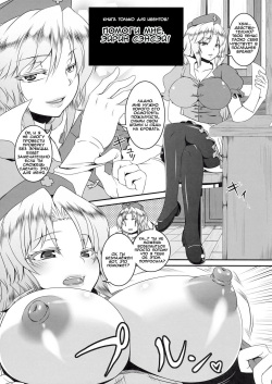 Kaijou Gentei Omakebon Tasukete Eirin-sensei