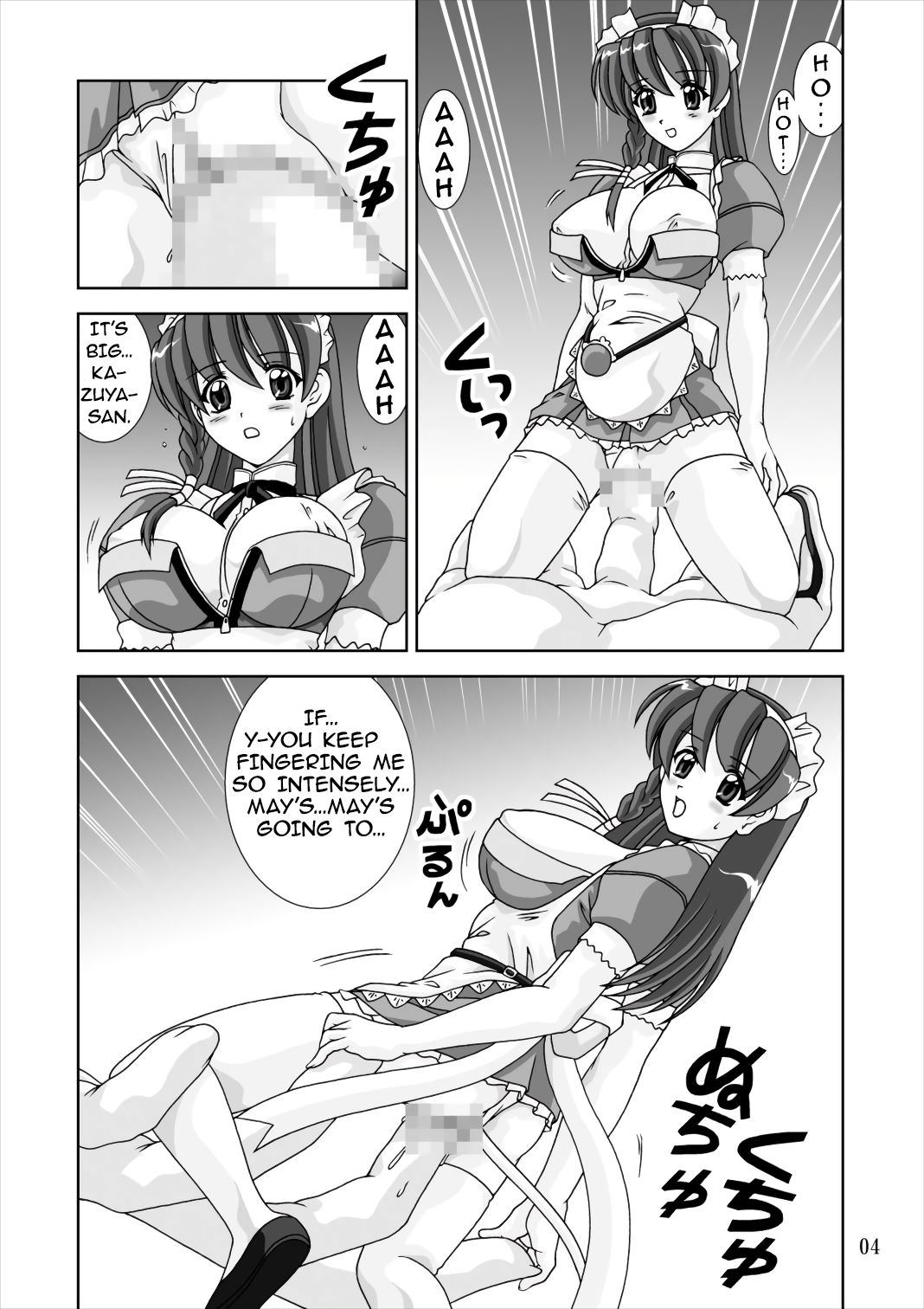 Shiboritate | May I Offer a Squeeze? page 4 full