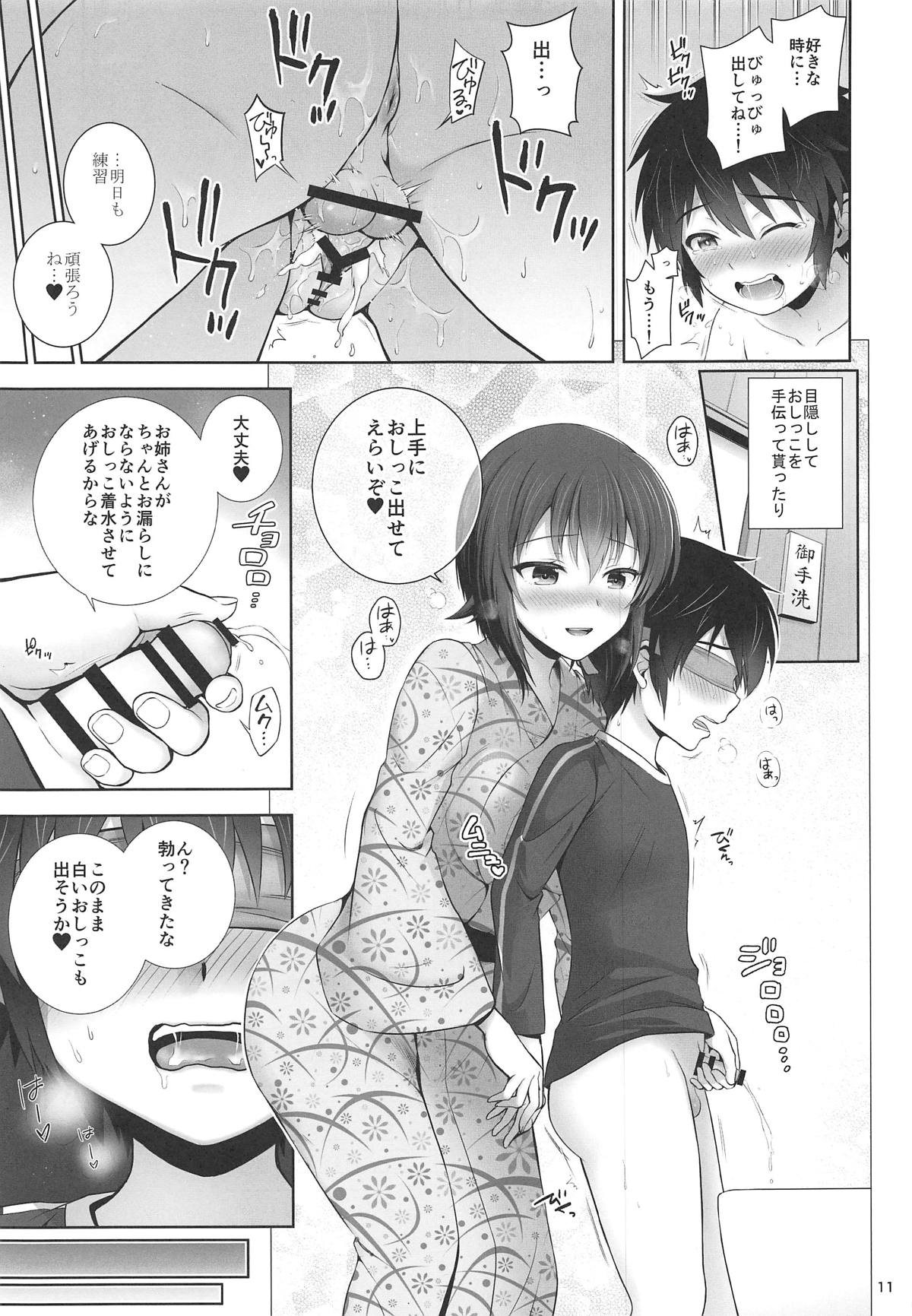 Darjeeling to Maho no Kizuna Onsen page 11 full