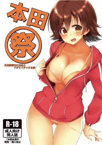 (C95) [Bear Valley (Kon5283)] Hondasai - Bunkasai Zenjitsu ni Mio to Ichaicha Suru Hanashi (THE IDOLM@STER CINDERELLA GIRLS) cover